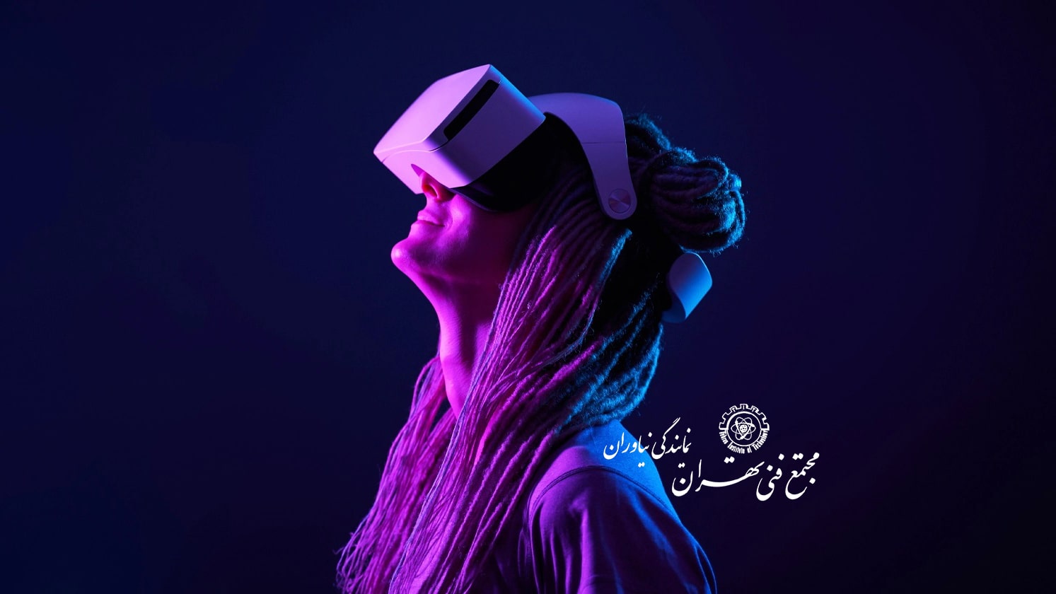 واقعیت مجازی (VR)