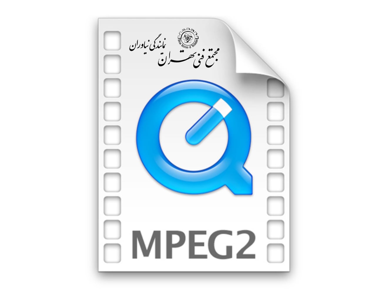 فرمت MPEG-2 چیست؟