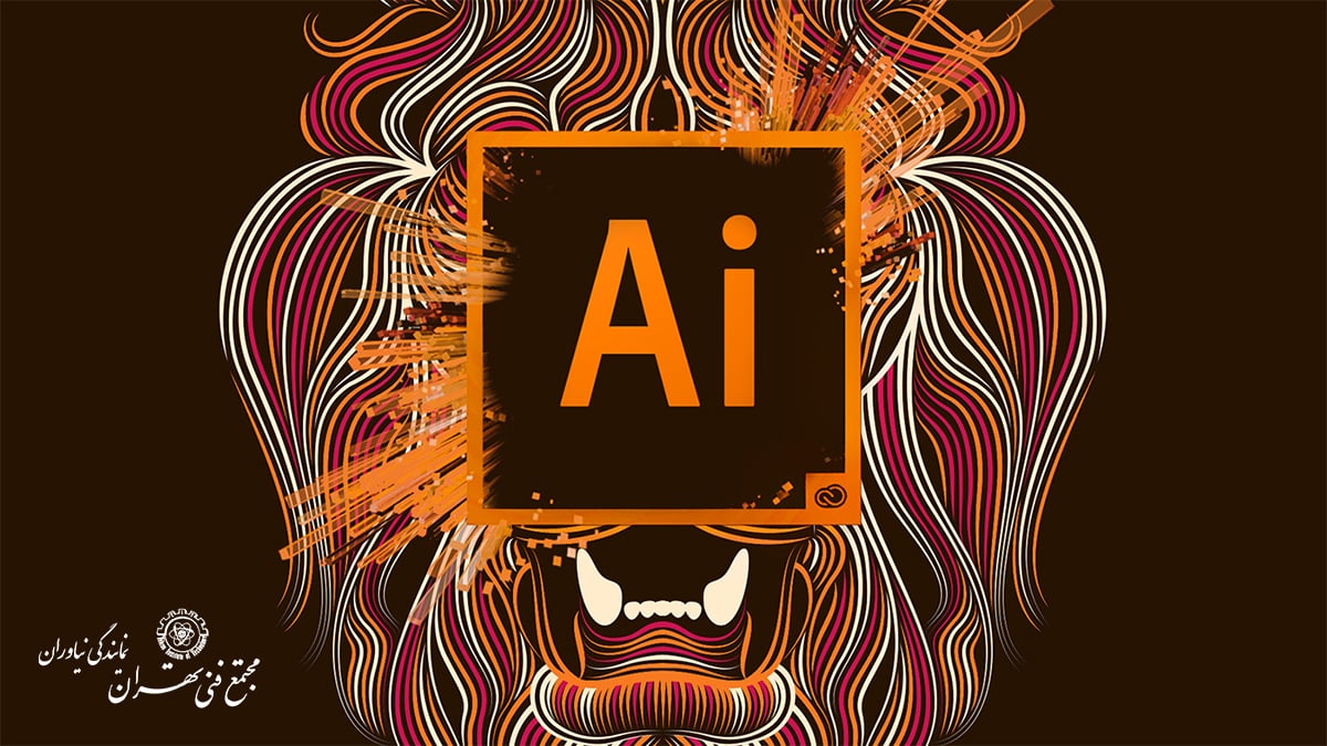 Adobe Illustrator بهترین نرم افزار طراحی لوگو