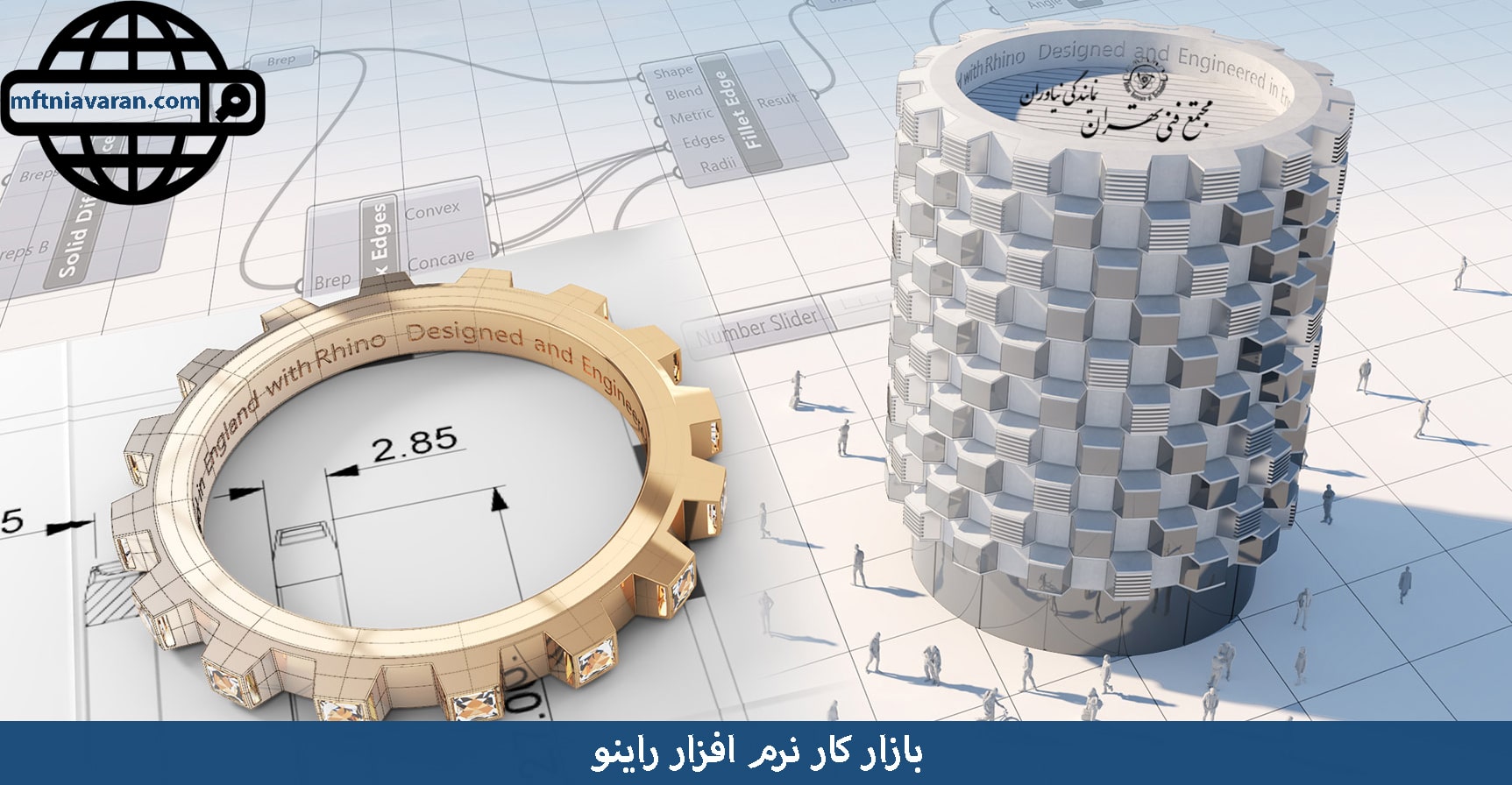 بازار کار نرم افزار راینو