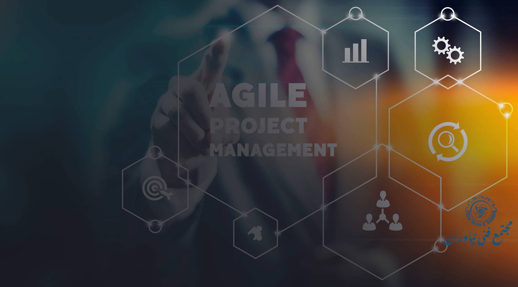 مدیریت پروژه اجایل