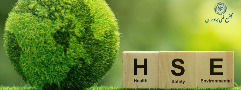 دوره HSE