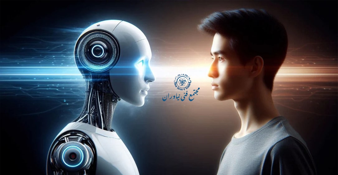 هوش مصنوعی در مقابل انسان