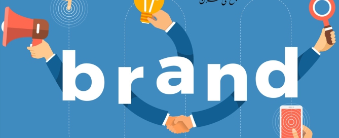 مدیریت برند چیست؟